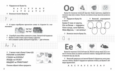 Talant I Write Printed Letters Workbook for Ages 4+ - Image 2