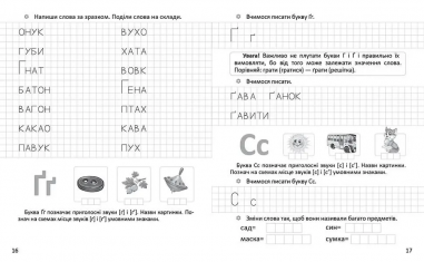 Talant I Write Printed Letters Workbook for Ages 4+ - Image 3