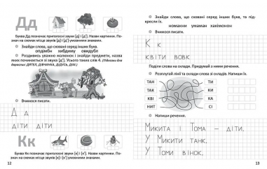 Talant I Write Printed Letters Workbook for Ages 4+ - Image 4