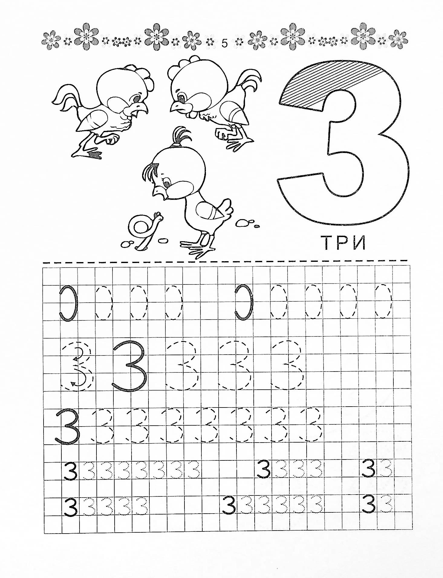 Talant Numbers Handwriting Workbook for Ages 4+ - Image 2