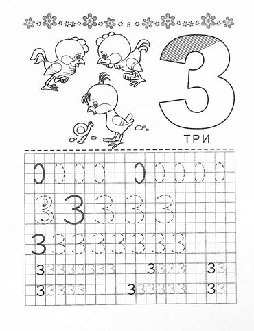 Talant Numbers Handwriting Workbook for Ages 4+ - Image 2