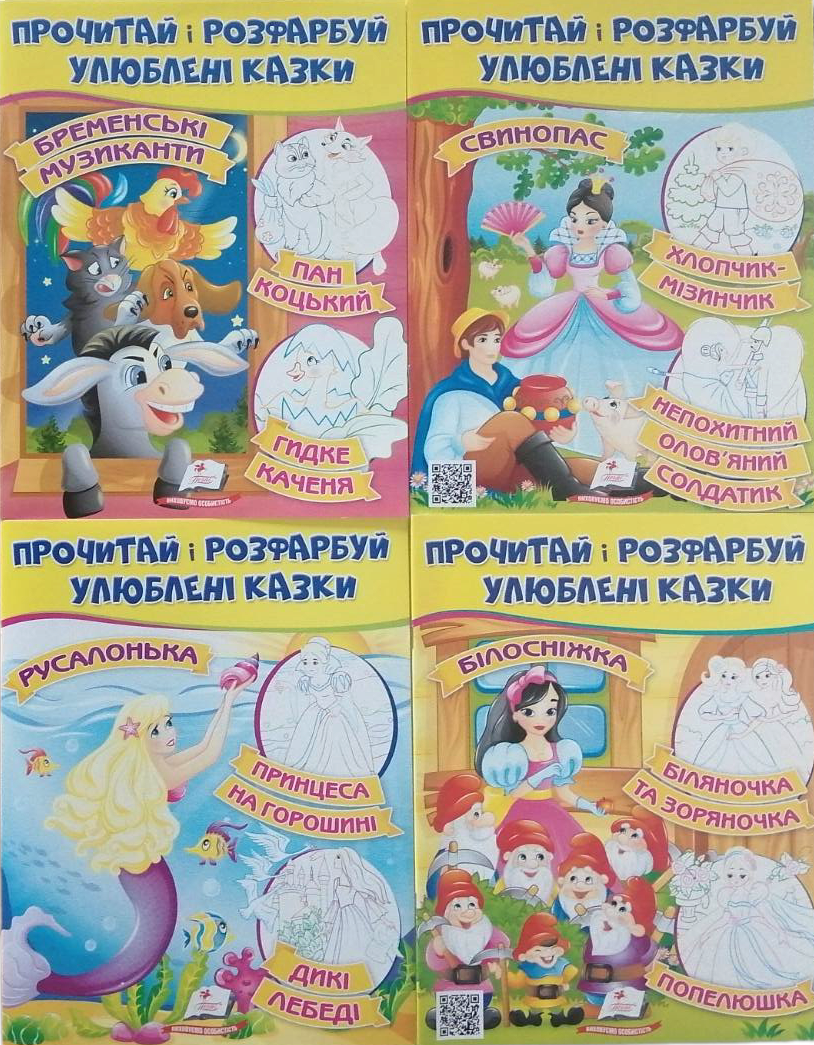 Pegas A4 Kids Read & Color Favorite Fairy Tales Coloring Book