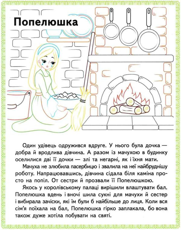 Pegas A4 Kids Read & Color Favorite Fairy Tales Coloring Book - Image 2