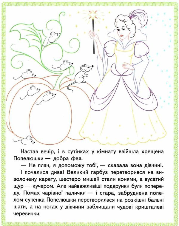 Pegas A4 Kids Read & Color Favorite Fairy Tales Coloring Book - Image 3