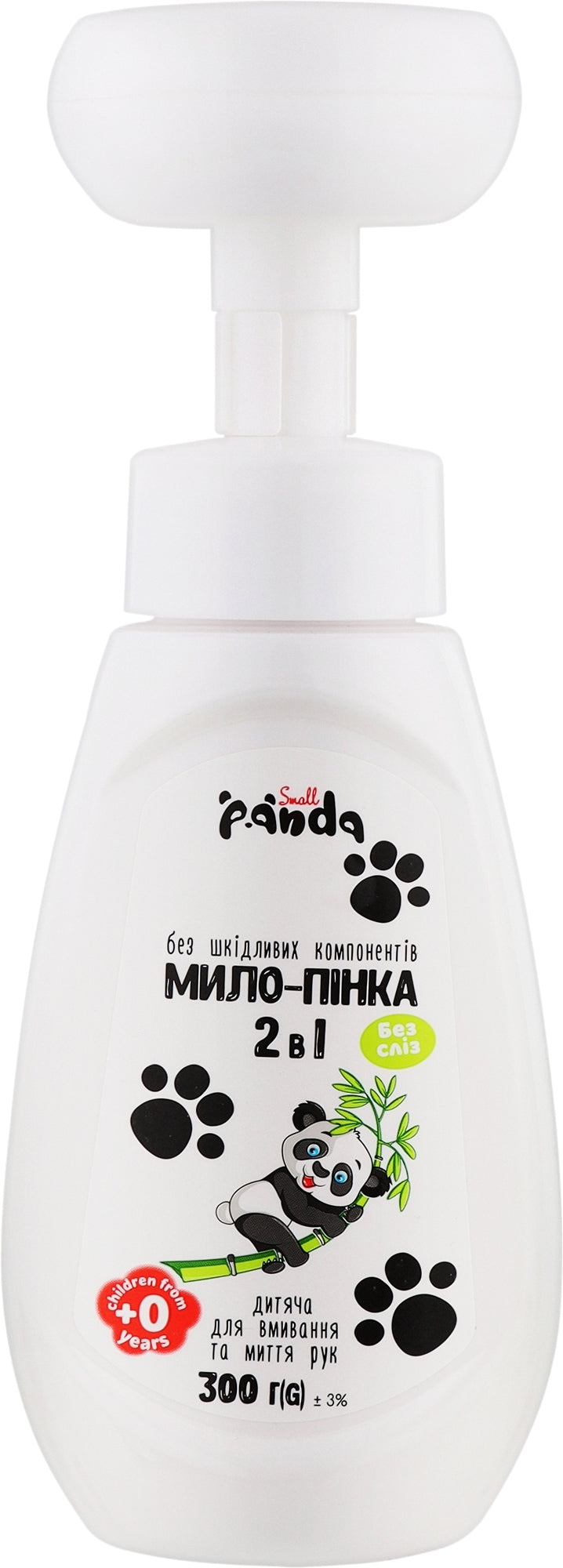 Small Panda No Tears 0+ 2-in-1 Kids' Foaming Hand Soap, 300 g