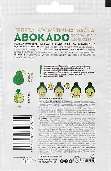 Beautyderm Avocado & Vitamin E Cosmetic Gel Mask, 10 mL - Image 2