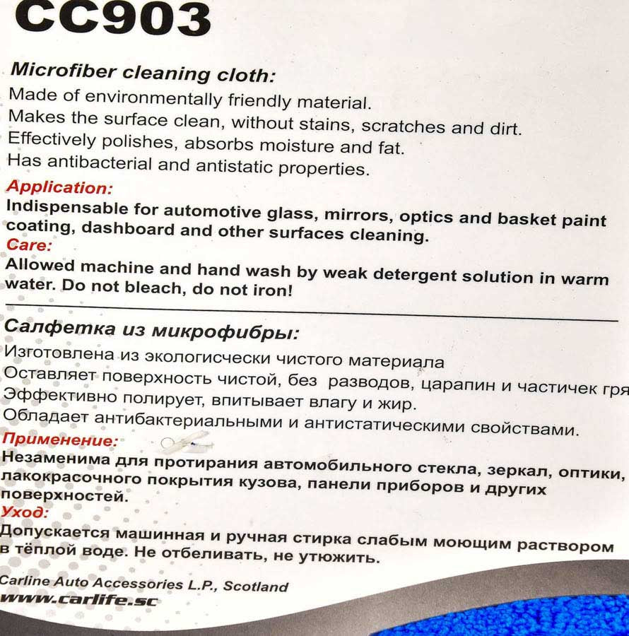 CarLife CC903 All-Purpose Microfiber Cleaning Cloth, 40 x 40 cm - Image 3