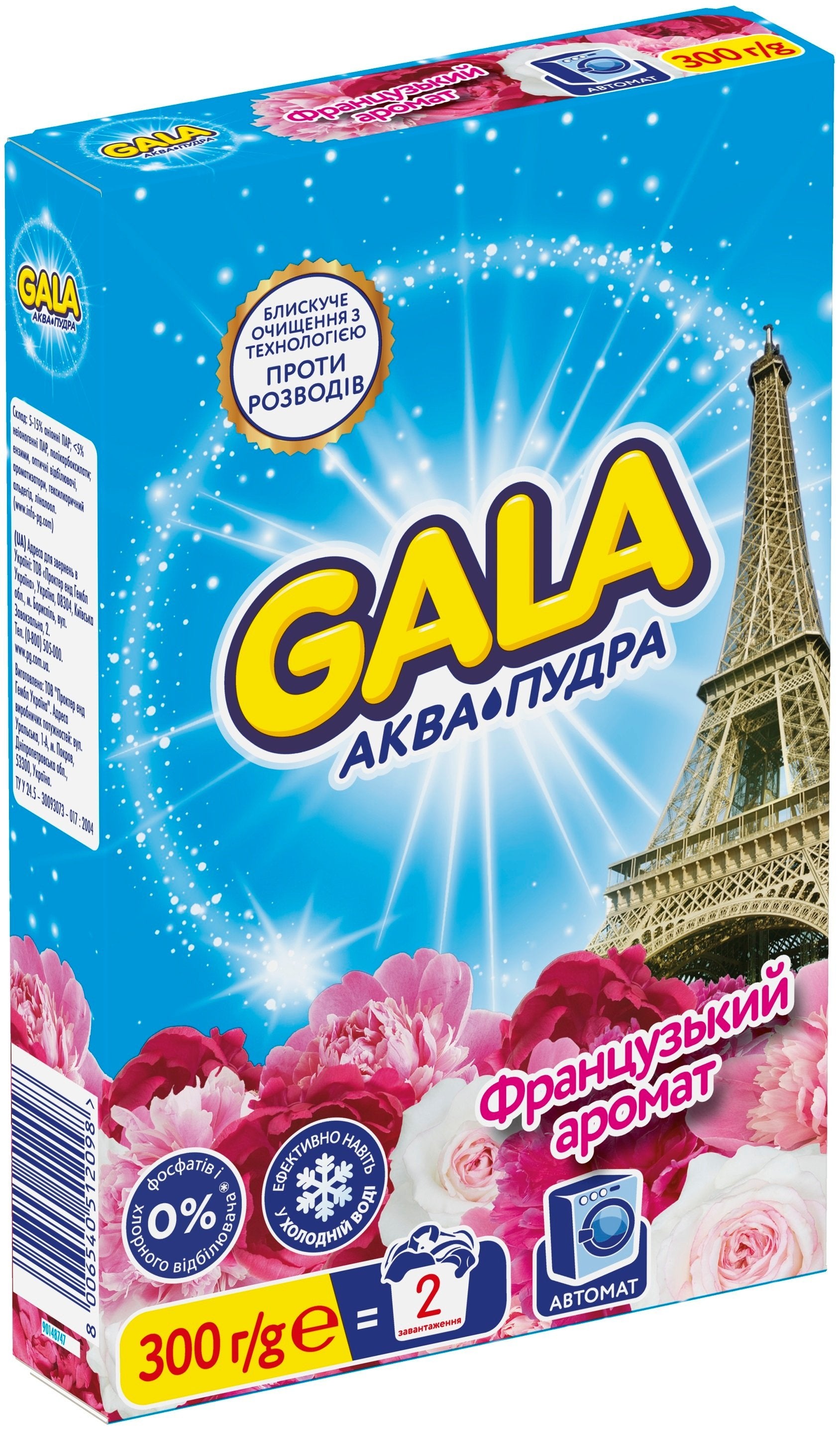 Gala Aqua-Powder French Scent Automatic Laundry Detergent Powder, 300 g - Image 2