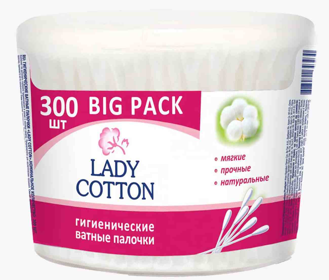 Lady Cotton Swabs in Jar, 300 pcs