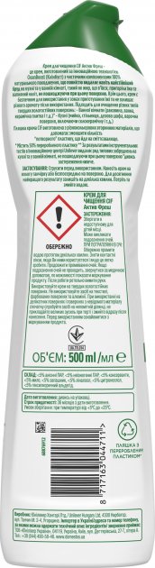 Cif Active Fresh Cleaning Cream, 500 mL - Image 2
