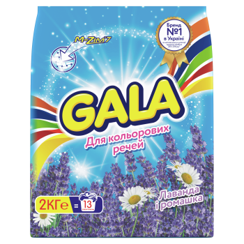 Gala Lavender & Chamomile Color Automatic Laundry Detergent Powder, 2 kg