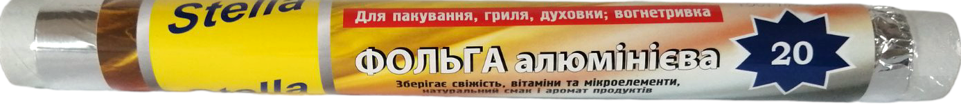 Stella 20 Aluminum Foil, 5 m