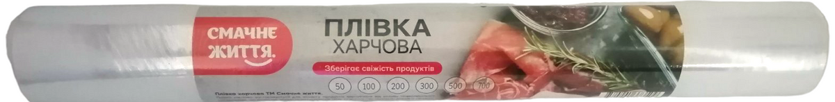 Smachne Zhyttia Wide Food Wrap, 500 m