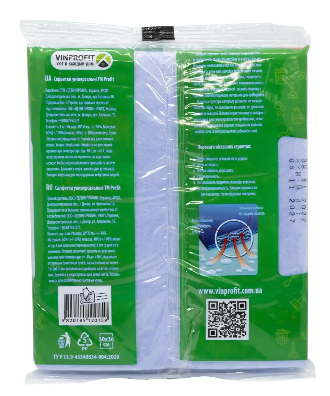 Profit All-Purpose Viscose Cleaning Cloths, 3 pcs - Image 3