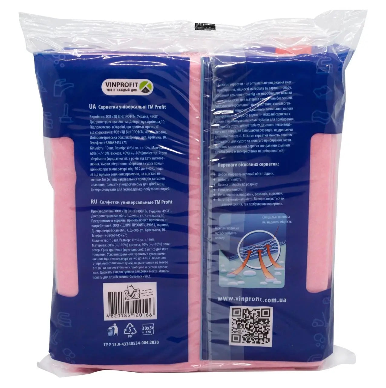Profit All-Purpose Viscose Cleaning Cloths, 10 pcs - Image 2