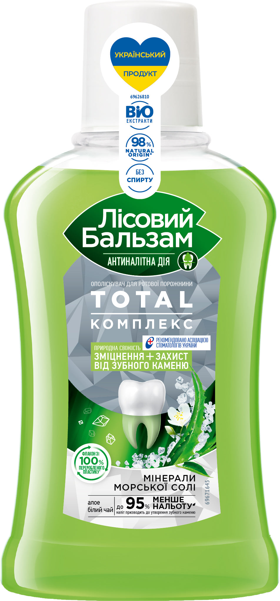 Lesnoy Balsam Total Complex Aloe & White Tea Mouthwash, 250 mL