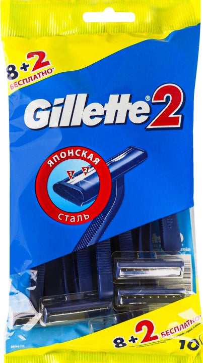 Gillette 2 Razors, 10 pcs