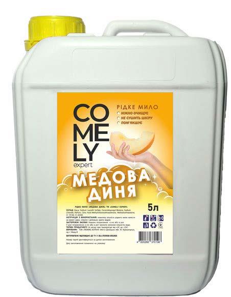 Comely Honey Melon Liquid Hand Soap Canister, 5 L