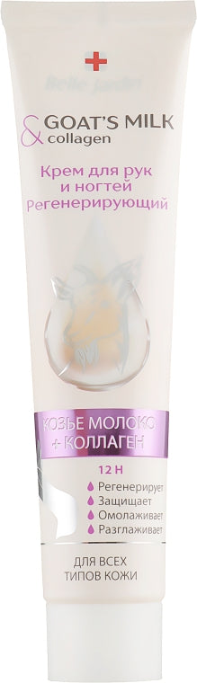 Belle Jardin Goat's Milk & Collagen Regenerating Hand & Nail Cream, 125 mL