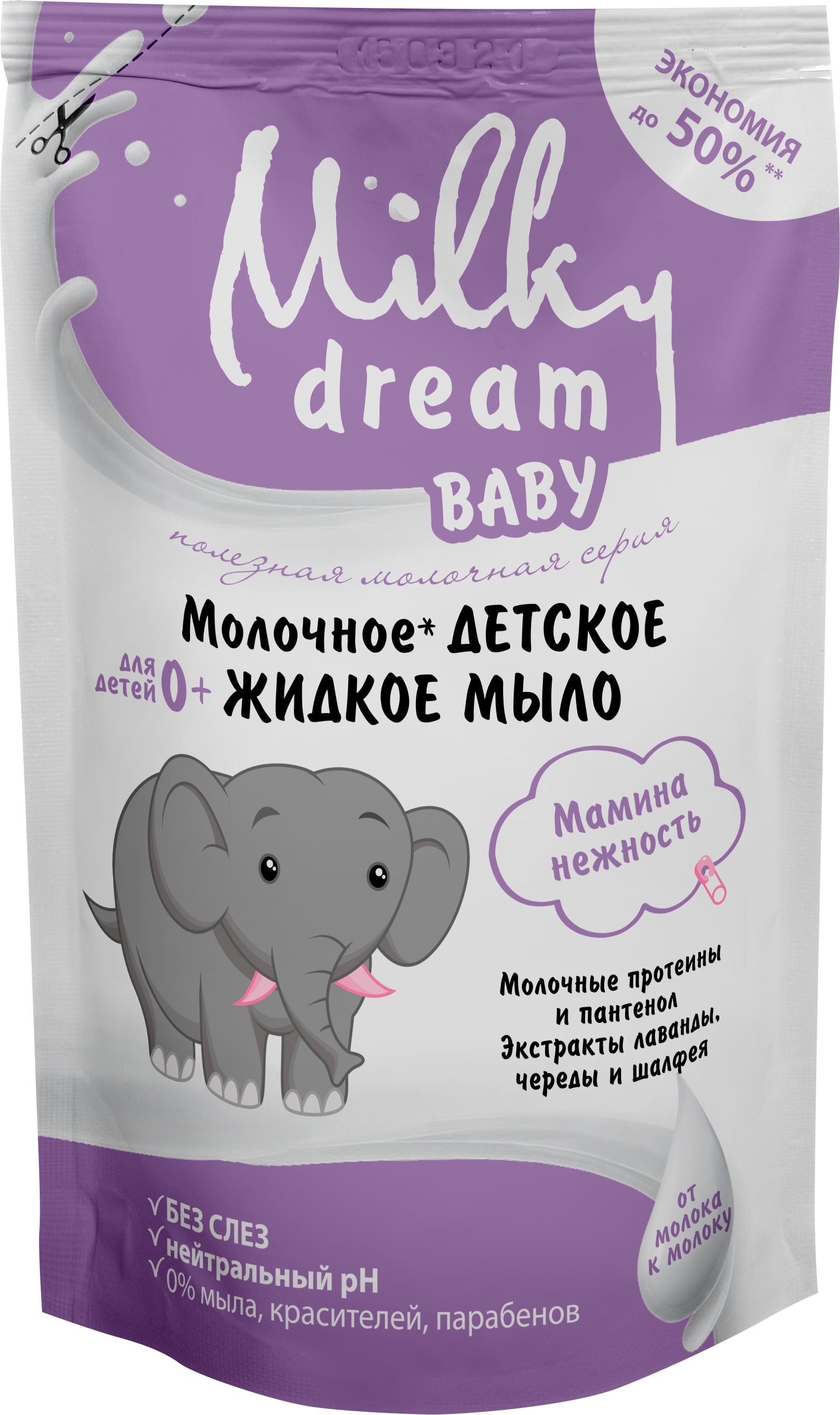 Milky Dream Baby Mom's Tenderness Kids Liquid Soap Stand-Up Pouch, Ages 0+, 450 mL