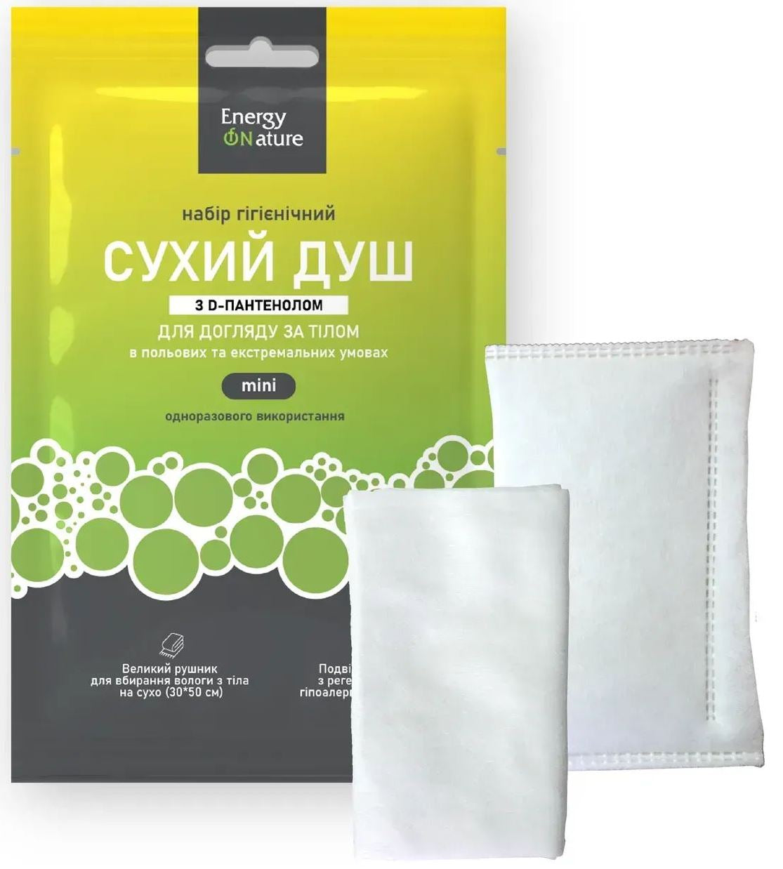 Energy of Nature Mini Dry Shower Hygiene Set