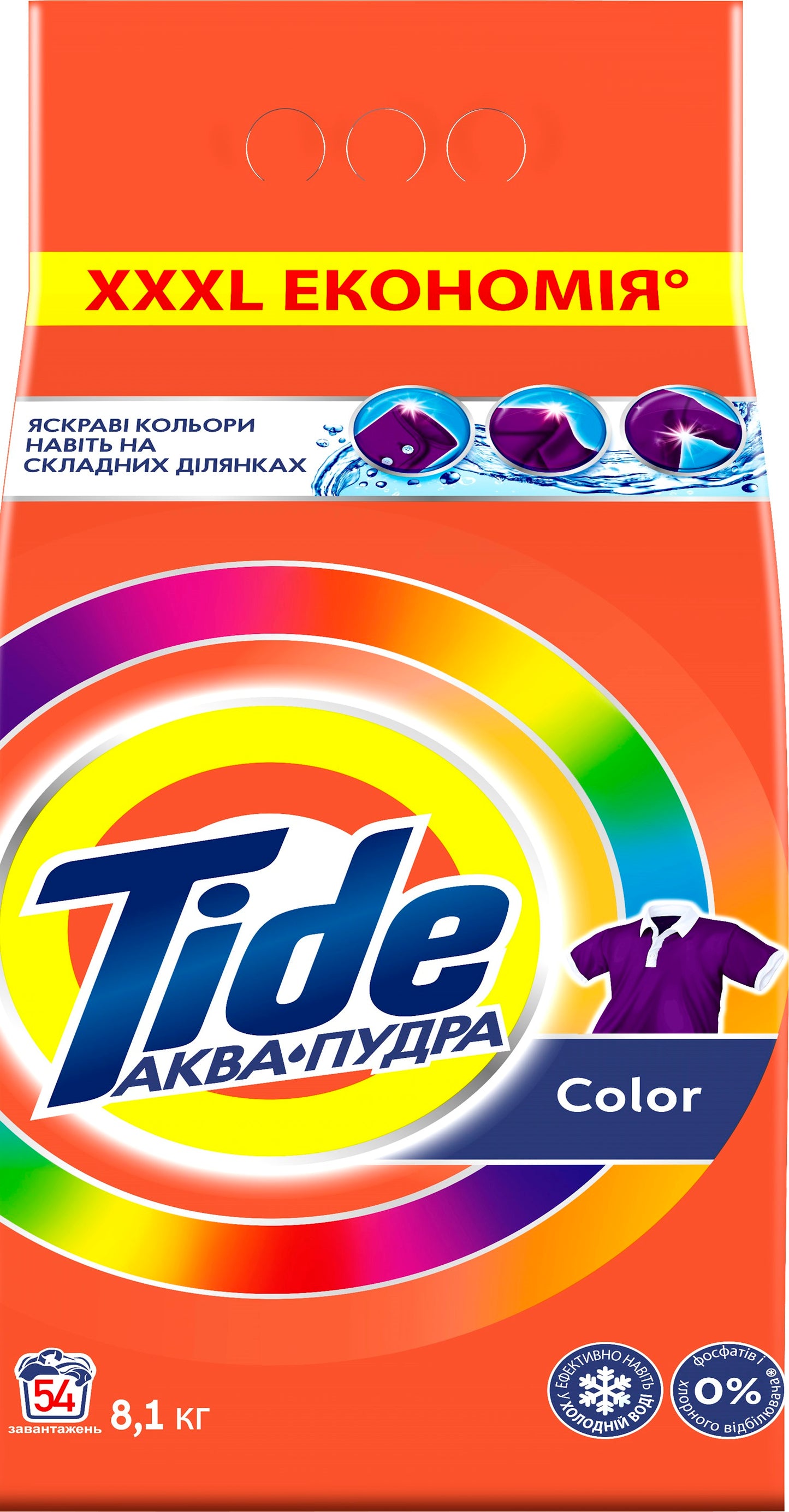 Tide Automatic Color Aqua-Powder Laundry Detergent Powder, 8.1 kg