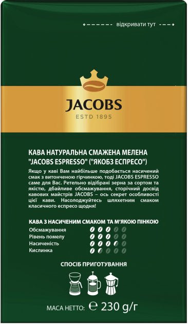 Jacobs Espresso Ground Coffee, 230 g - Image 3