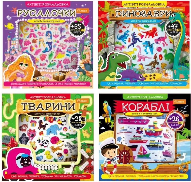 Apelsyn Activity Coloring Book with 3D Stickers, Assorted