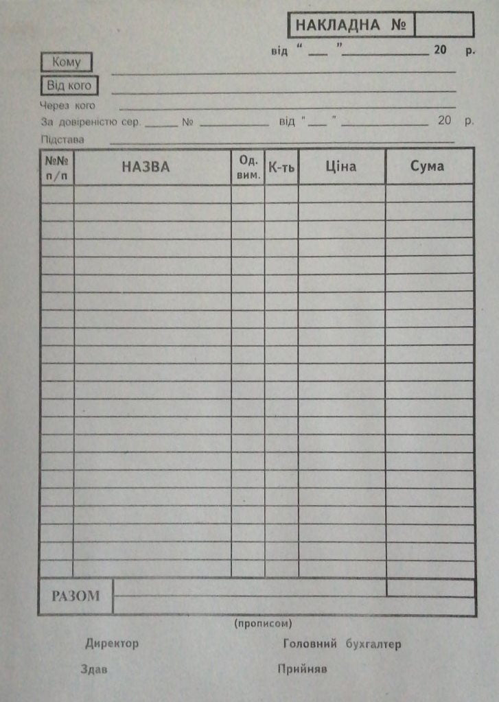 A5 Invoice Form, Newsprint