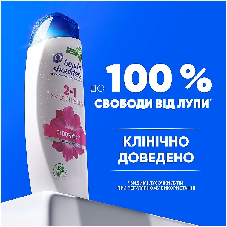 Head & Shoulders 2-in-1 Smooth & Silky Shampoo, 330 mL - Image 2