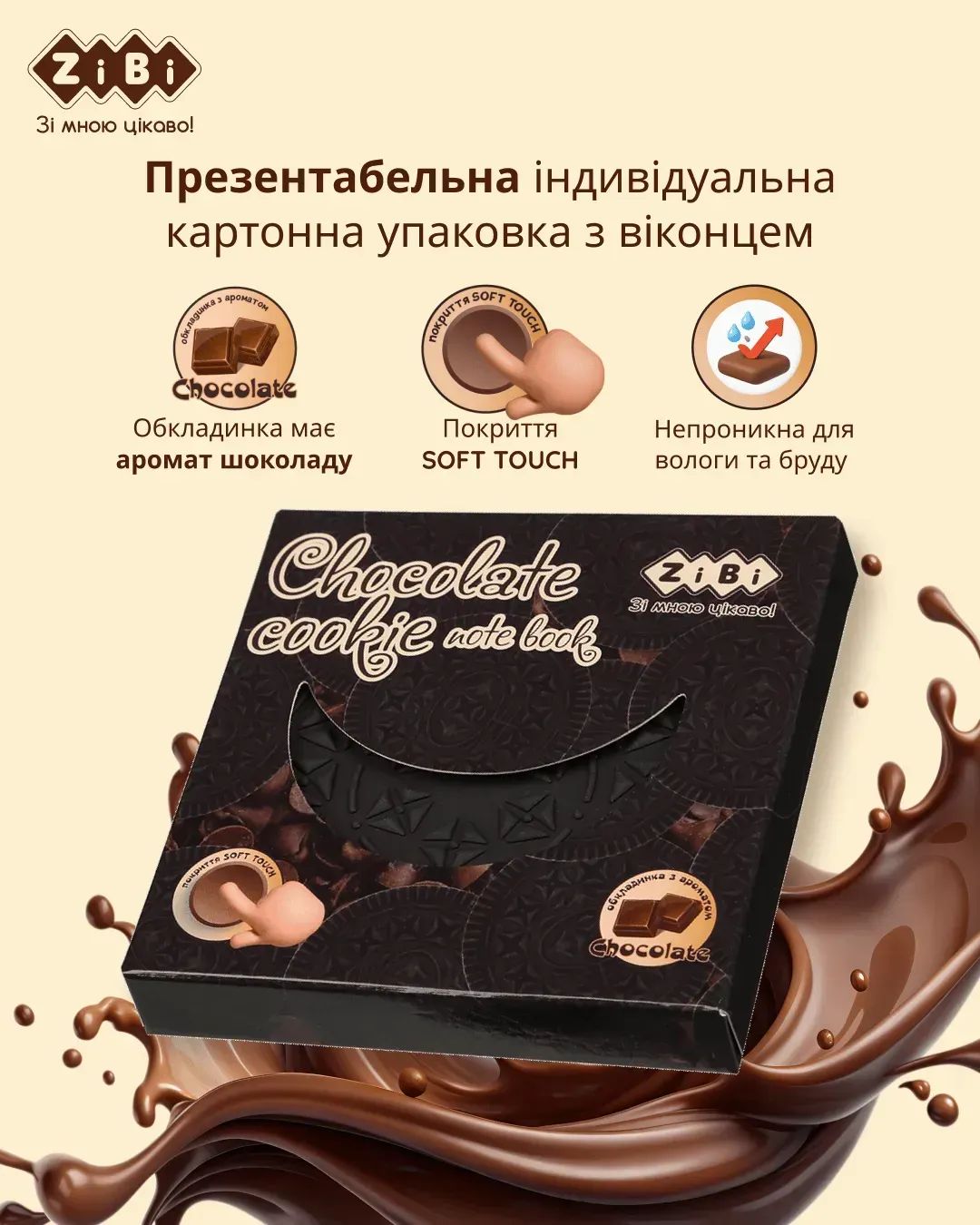 Zibi Scented Notebook ZB12470-01 Chocolate Cookie 80 sheets - Image 2