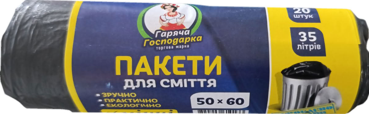 Hariacha Hospodarka Strong Garbage Bags, 20 pcs, 35 L