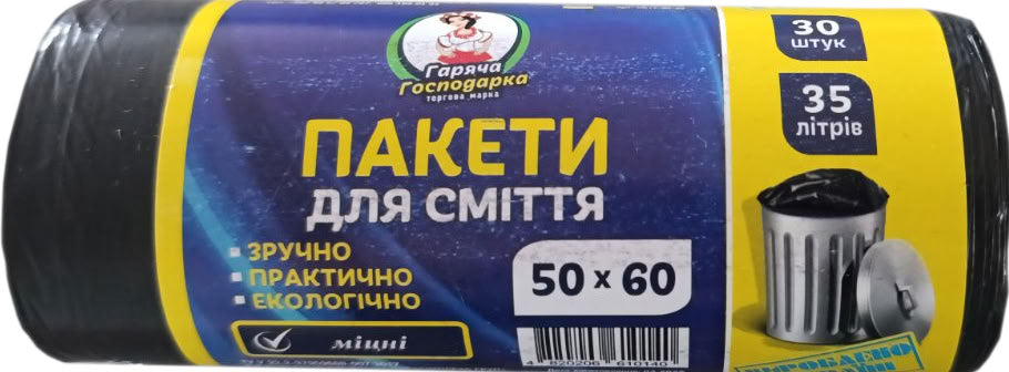 Hariacha Hospodarka Strong Garbage Bags, 30 pcs, 35 L