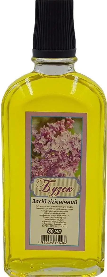 Gloria Parfum Lilac Cologne, 80 mL
