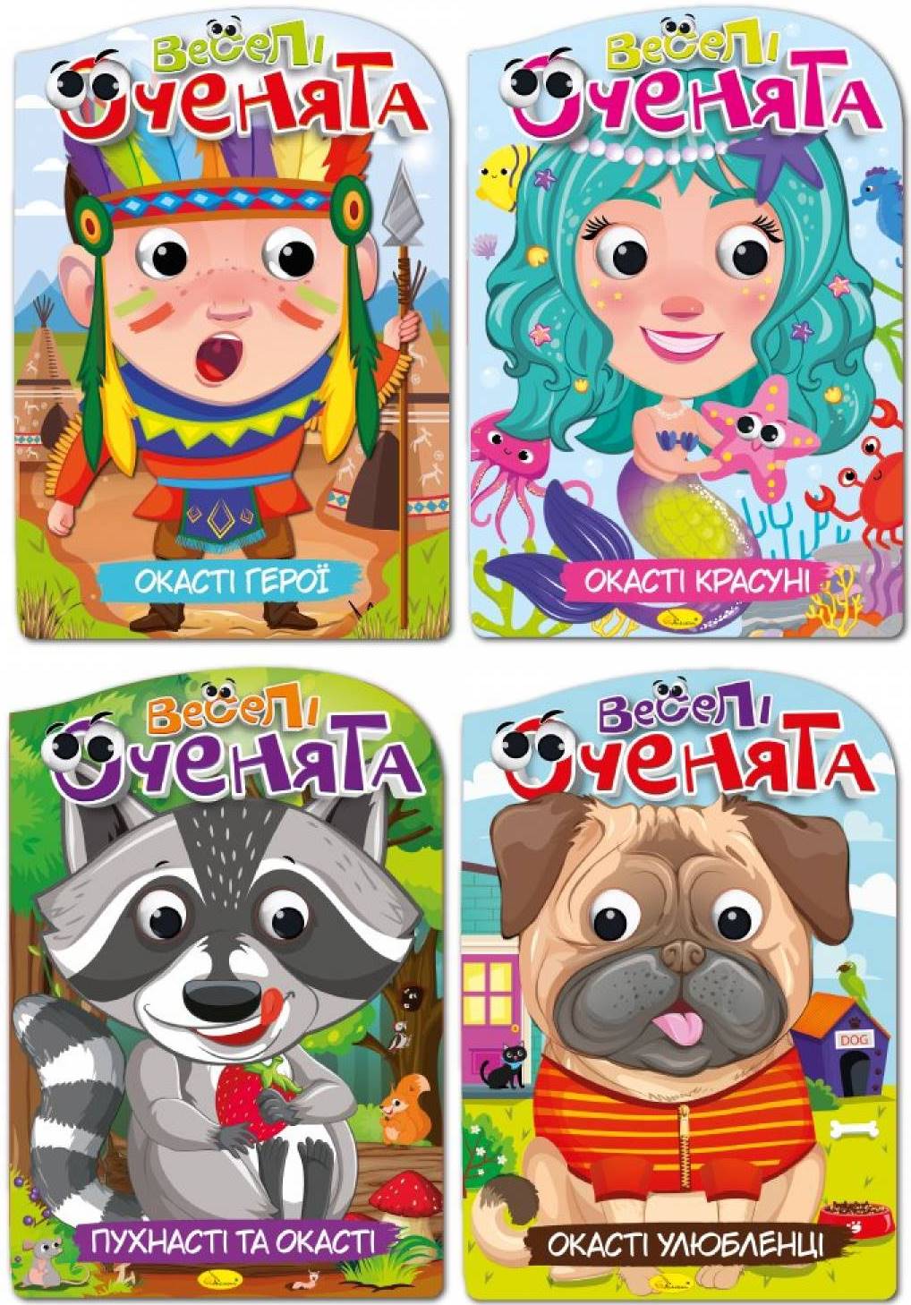 Apelsyn RM-55 Funny Eyes Kids' Coloring Book
