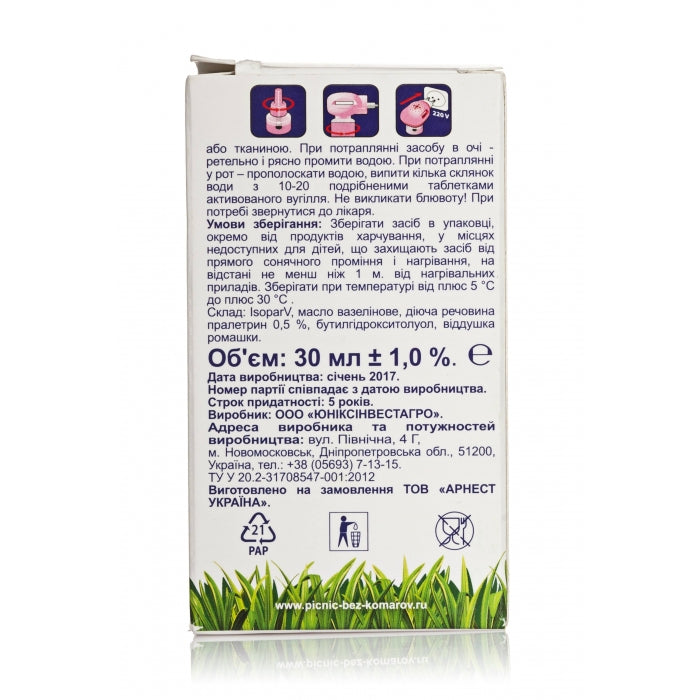 Picnic Baby Chamomile Kids Mosquito Repellent Liquid, 45 Nights, 30 mL - Image 3