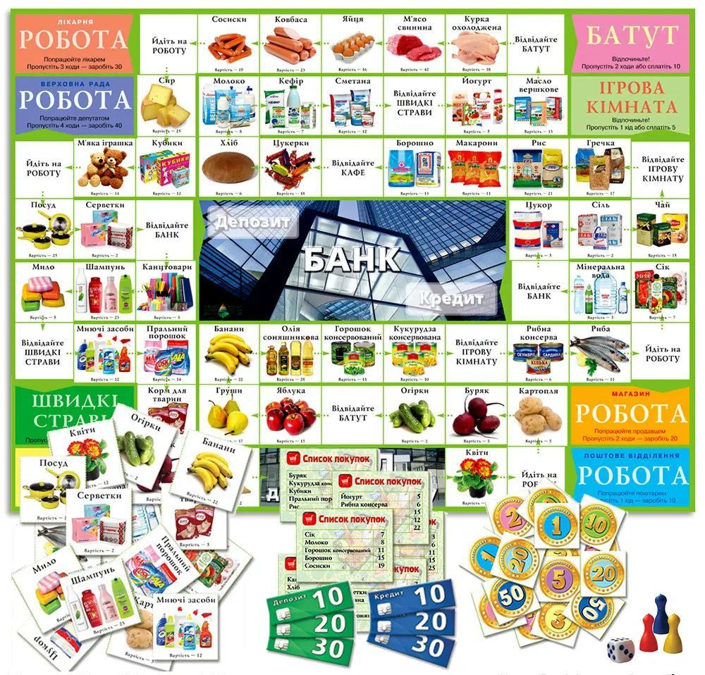 Supermarket Board Game - Image 2