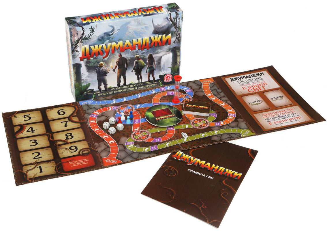 Arial 0755 Jumanji Board Game