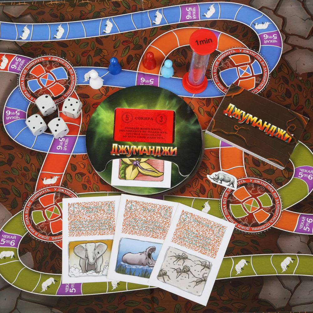 Arial 0755 Jumanji Board Game - Image 2