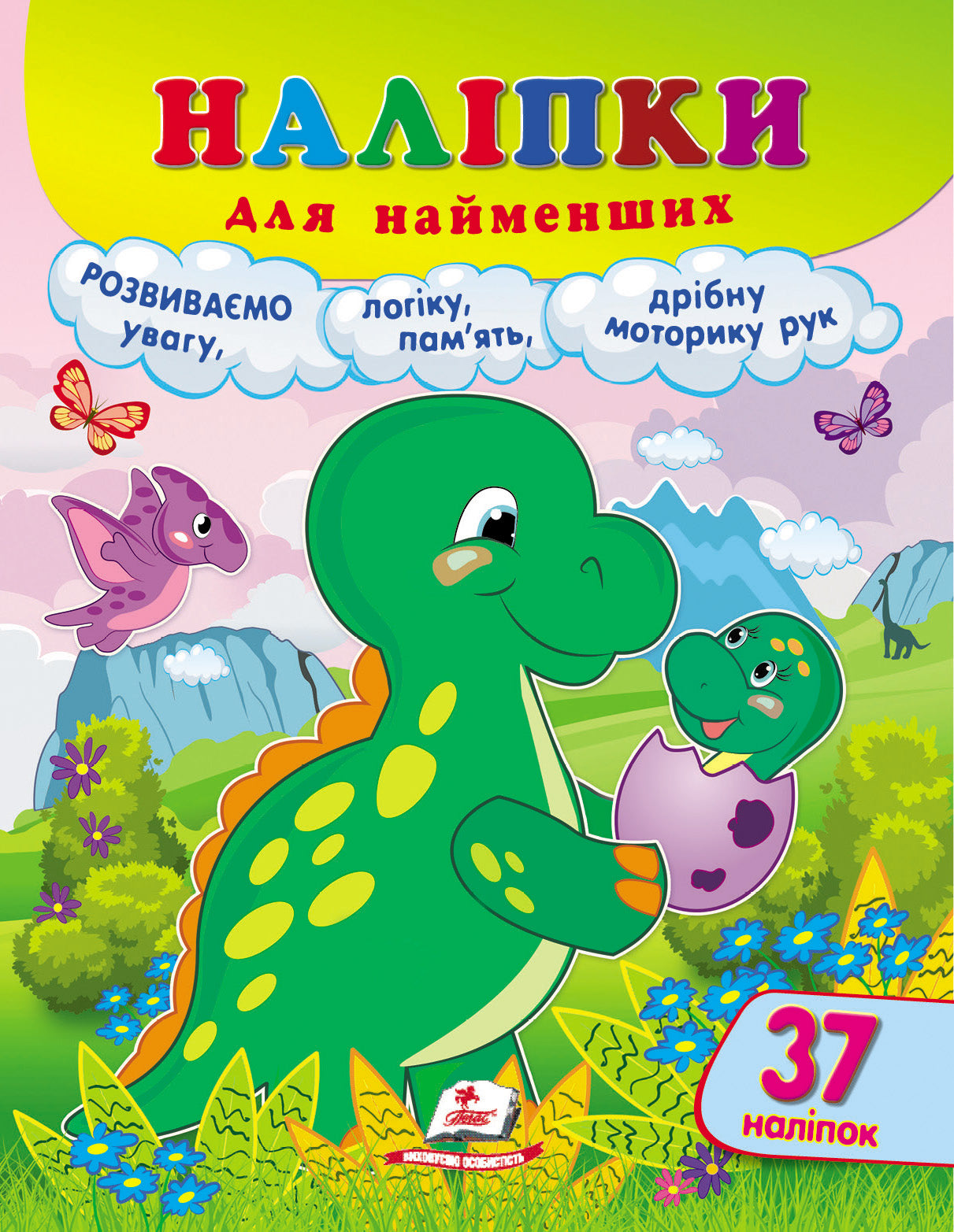 Pegas Sticker Book for Toddlers - Image 2