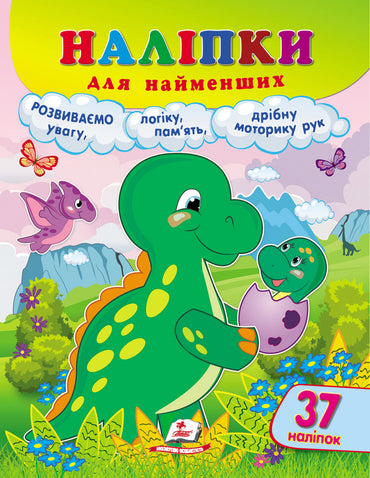 Pegas Sticker Book for Toddlers - Image 2