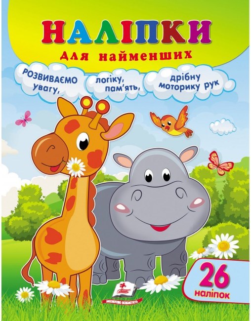 Pegas Sticker Book for Toddlers - Image 3