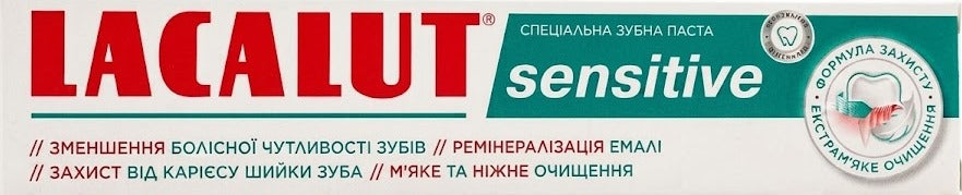 Lacalut Sensitive Toothpaste, 75 mL