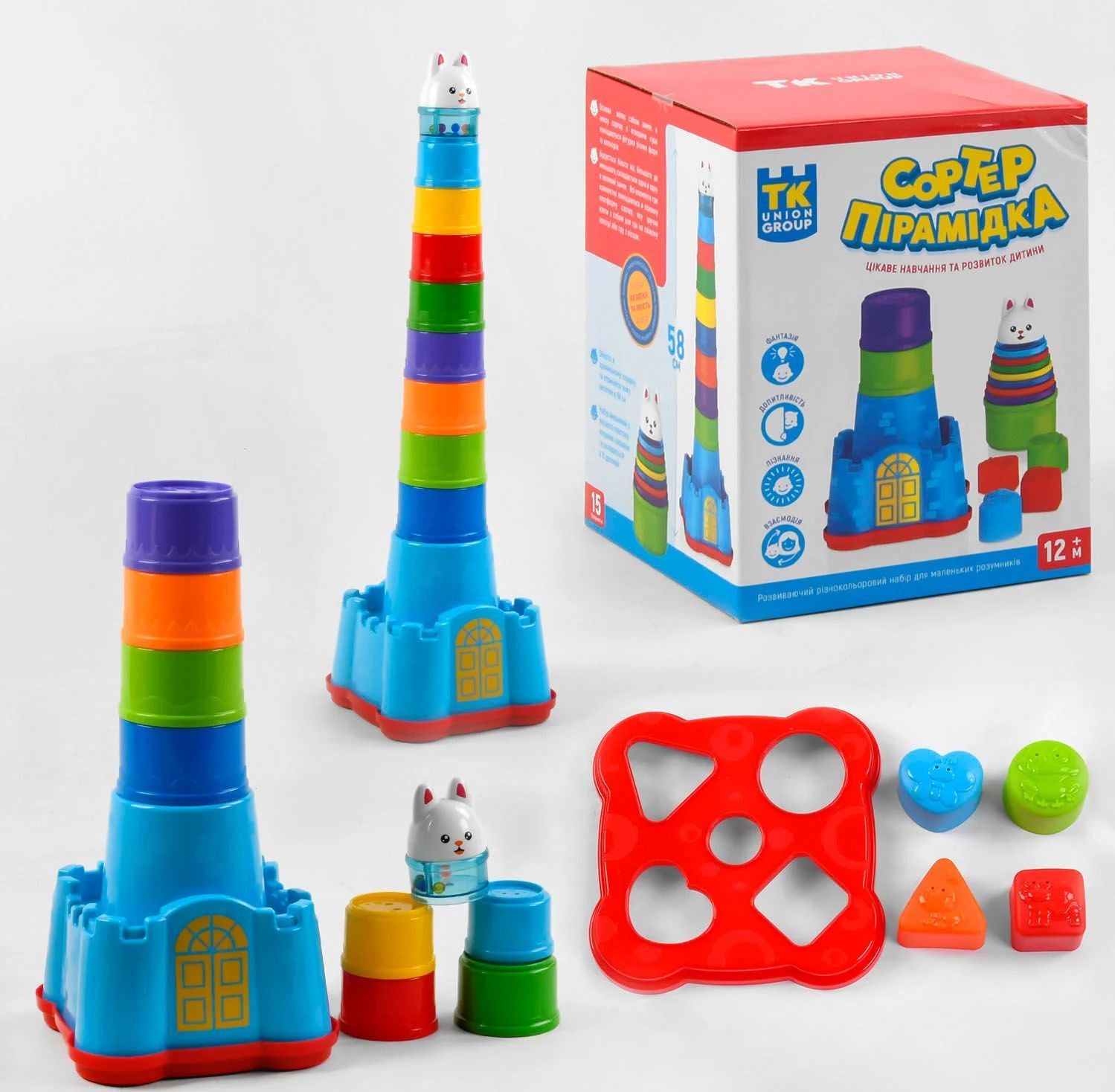 TK Union Group 68318 Pyramid Sorter, 15 pcs, 58 cm