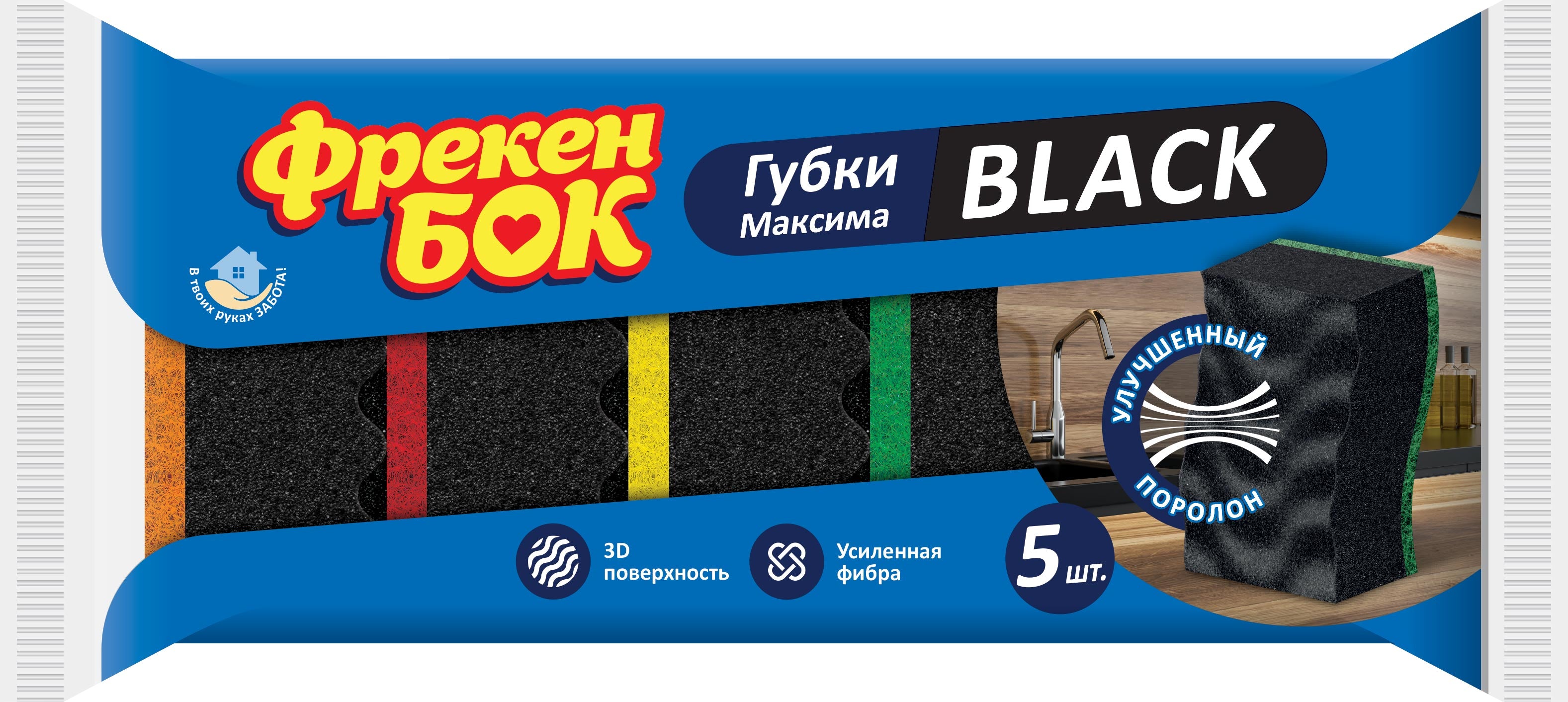 Freken Bok Maxima Black Wavy Kitchen Sponges, 5 pcs