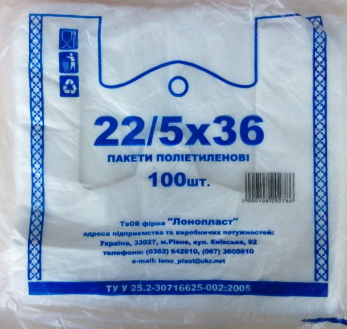 Lonoplast T-Shirt Produce Bags, 22 x 36 cm, 100 pcs