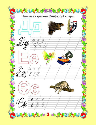 Talant My First Handwriting Book: Uppercase Letters - Image 2
