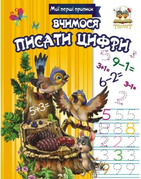 Talant My First Handwriting Book: Learning to Write Numbers