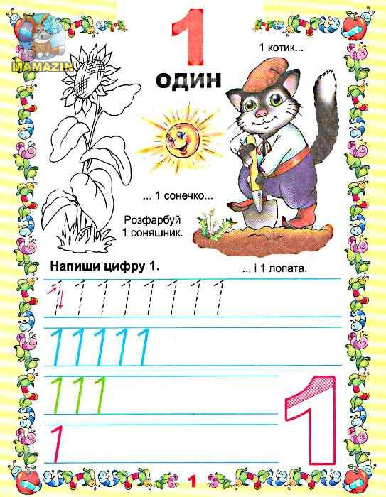 Talant My First Handwriting Book: Learning to Write Numbers - Image 2