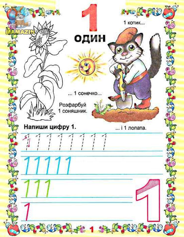Talant My First Handwriting Book: Learning to Write Numbers - Image 2